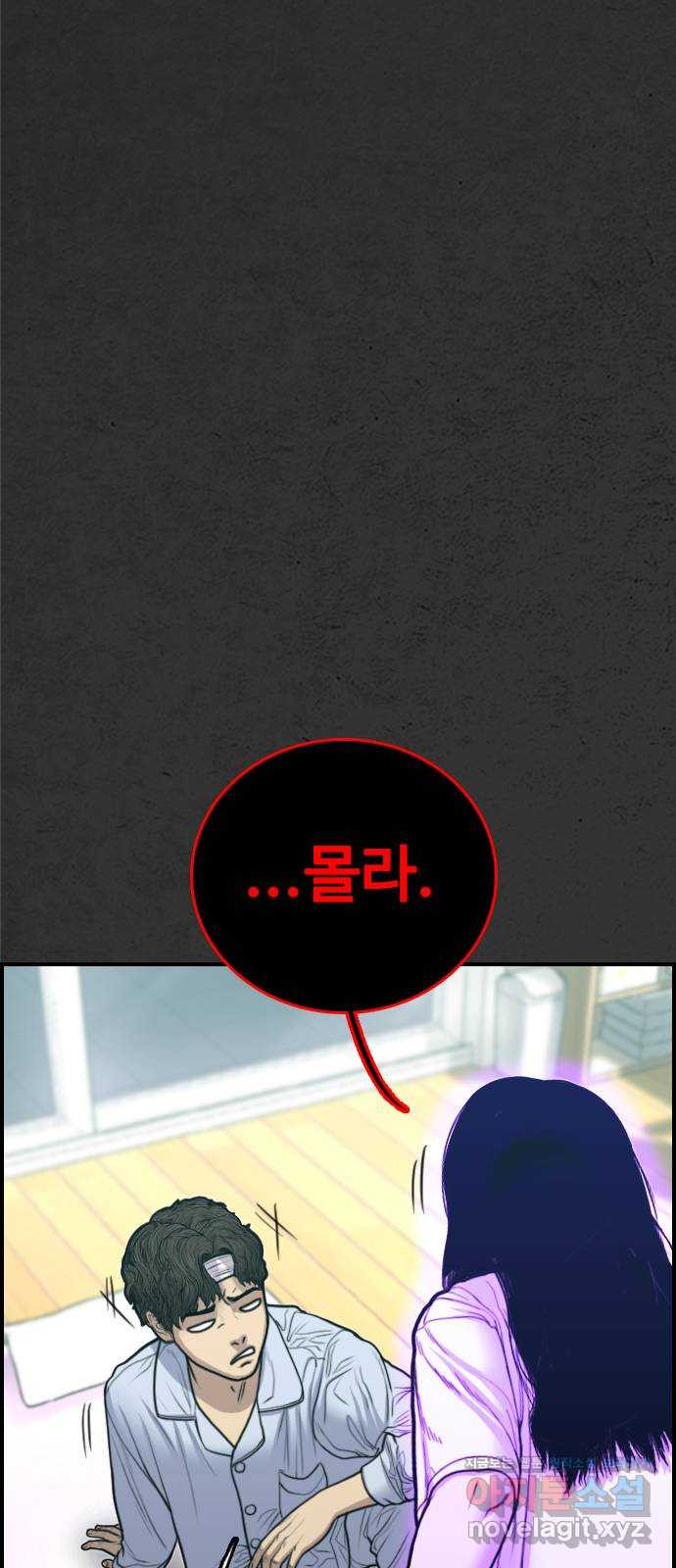 누나! 나 무서워 16화 70