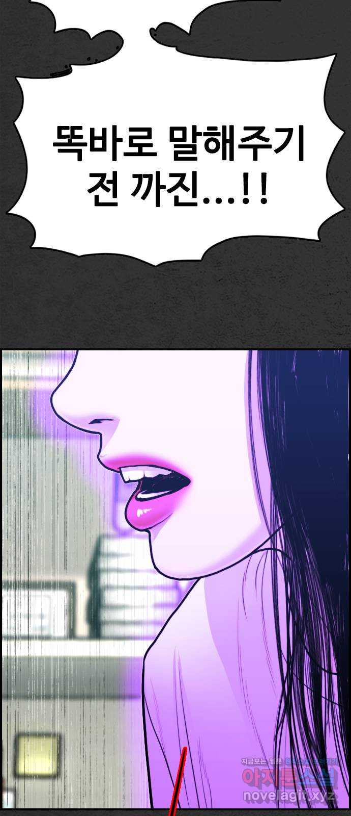 누나! 나 무서워 16화 76