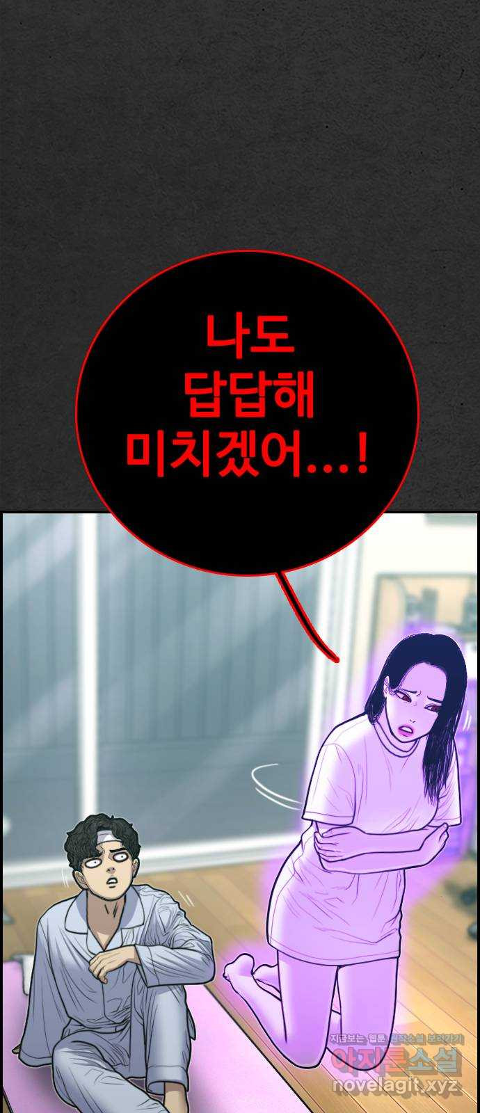 누나! 나 무서워 16화 78