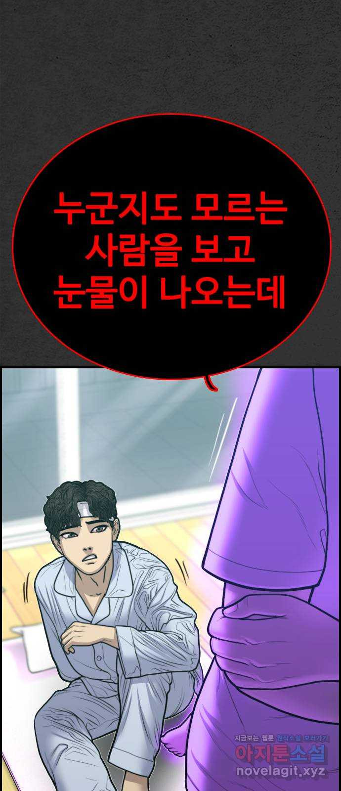 누나! 나 무서워 16화 80