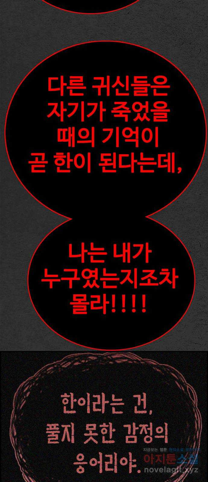 누나! 나 무서워 16화 83
