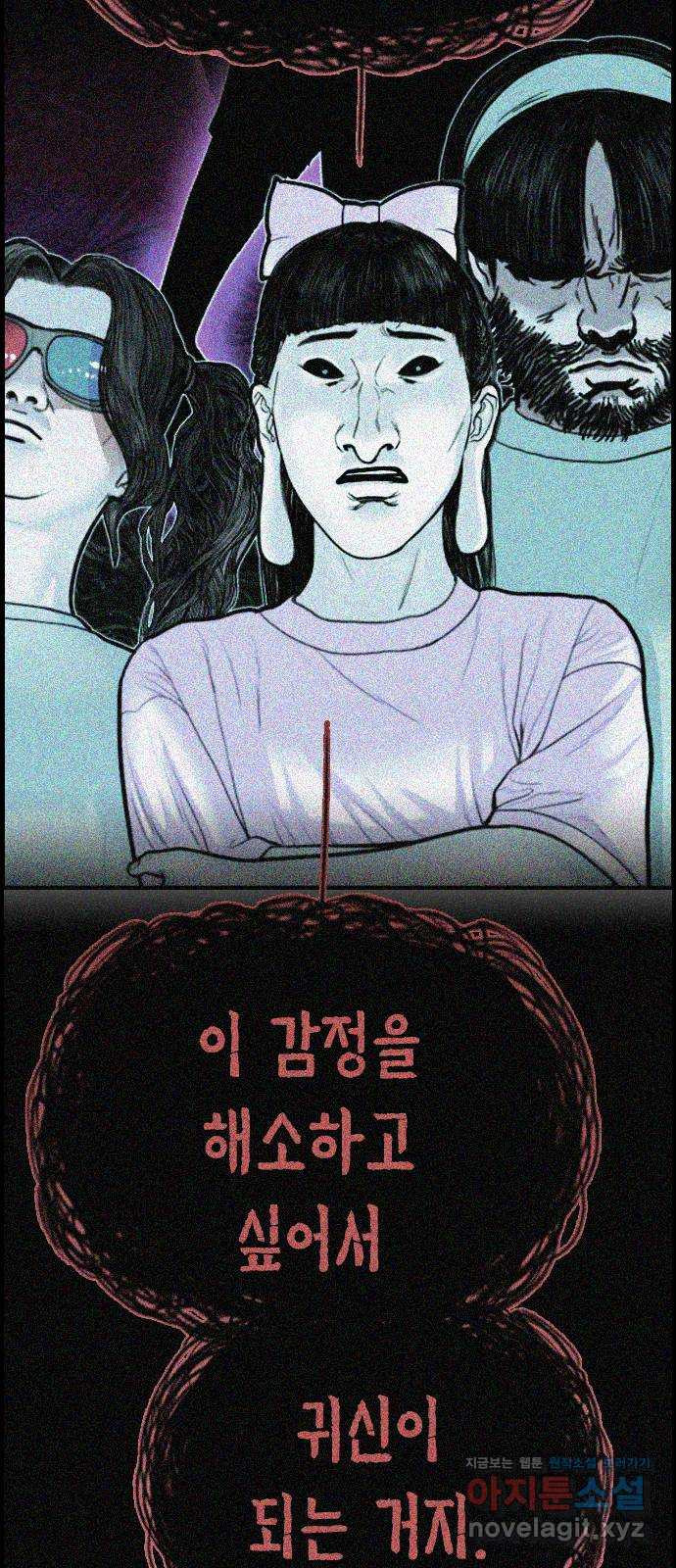 누나! 나 무서워 16화 84
