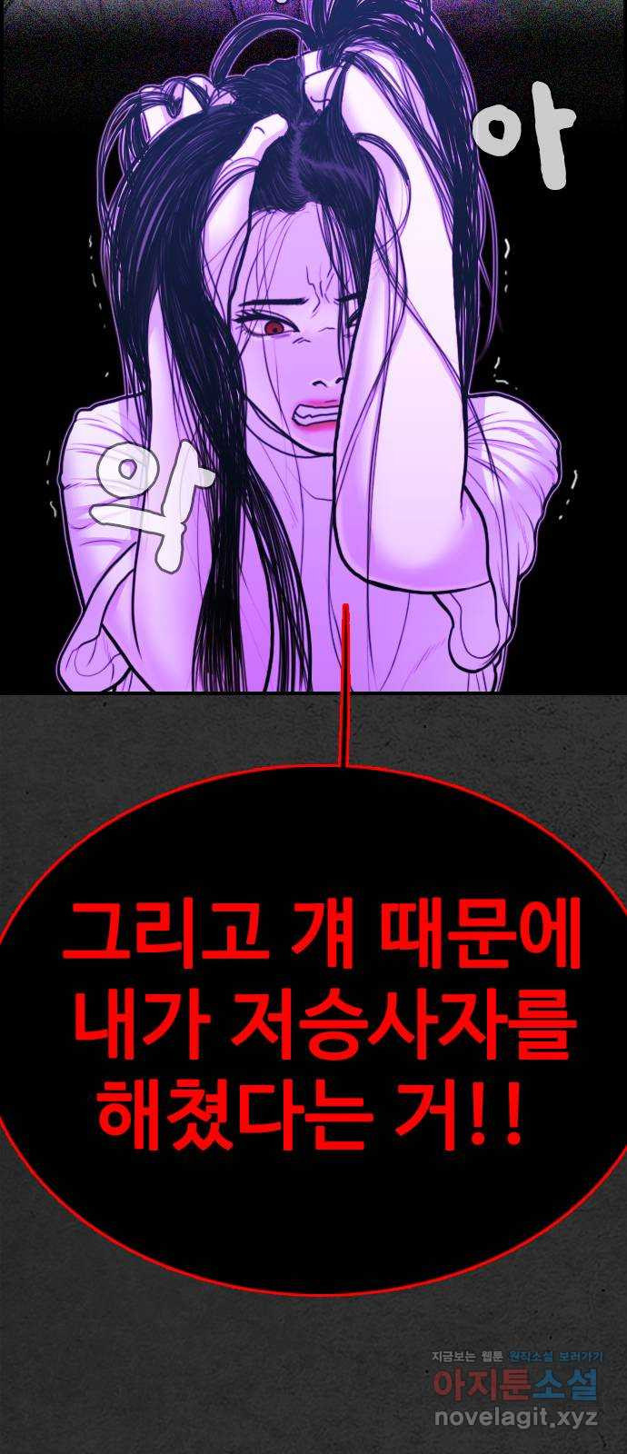 누나! 나 무서워 16화 90