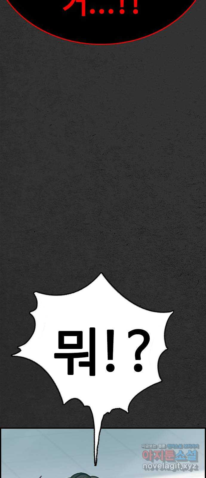 누나! 나 무서워 16화 93