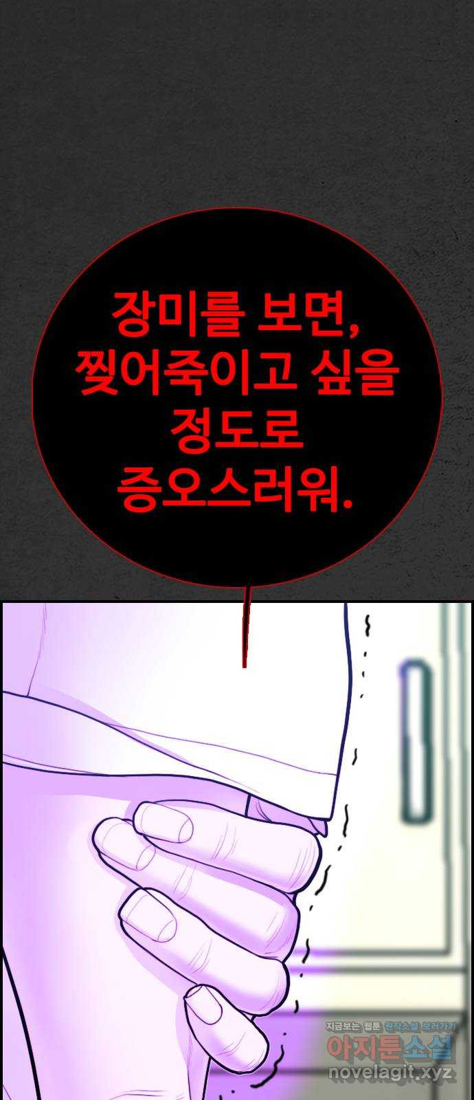 누나! 나 무서워 16화 101