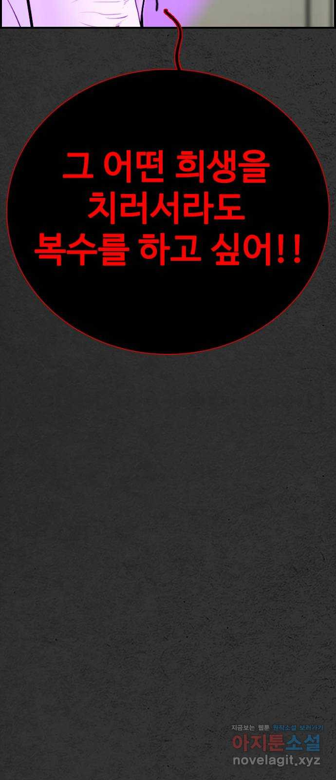 누나! 나 무서워 16화 102