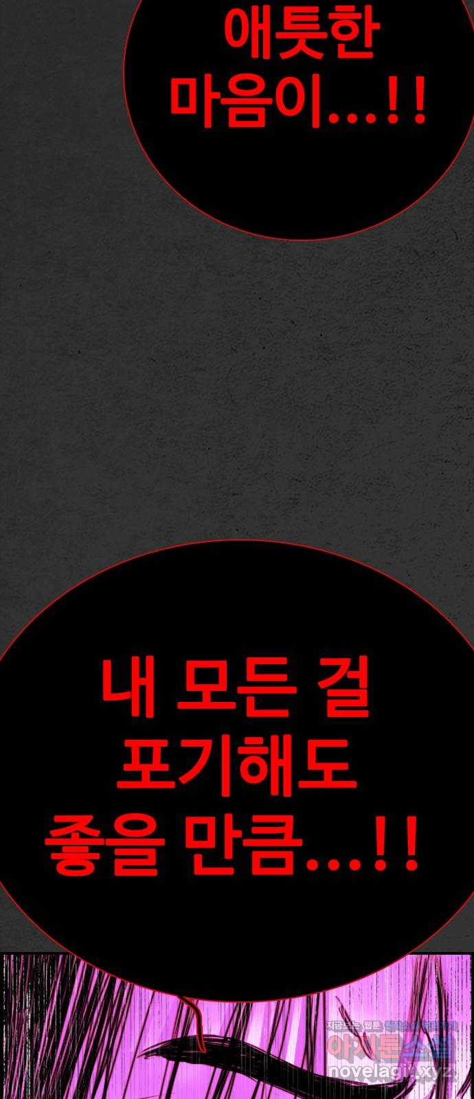 누나! 나 무서워 16화 104
