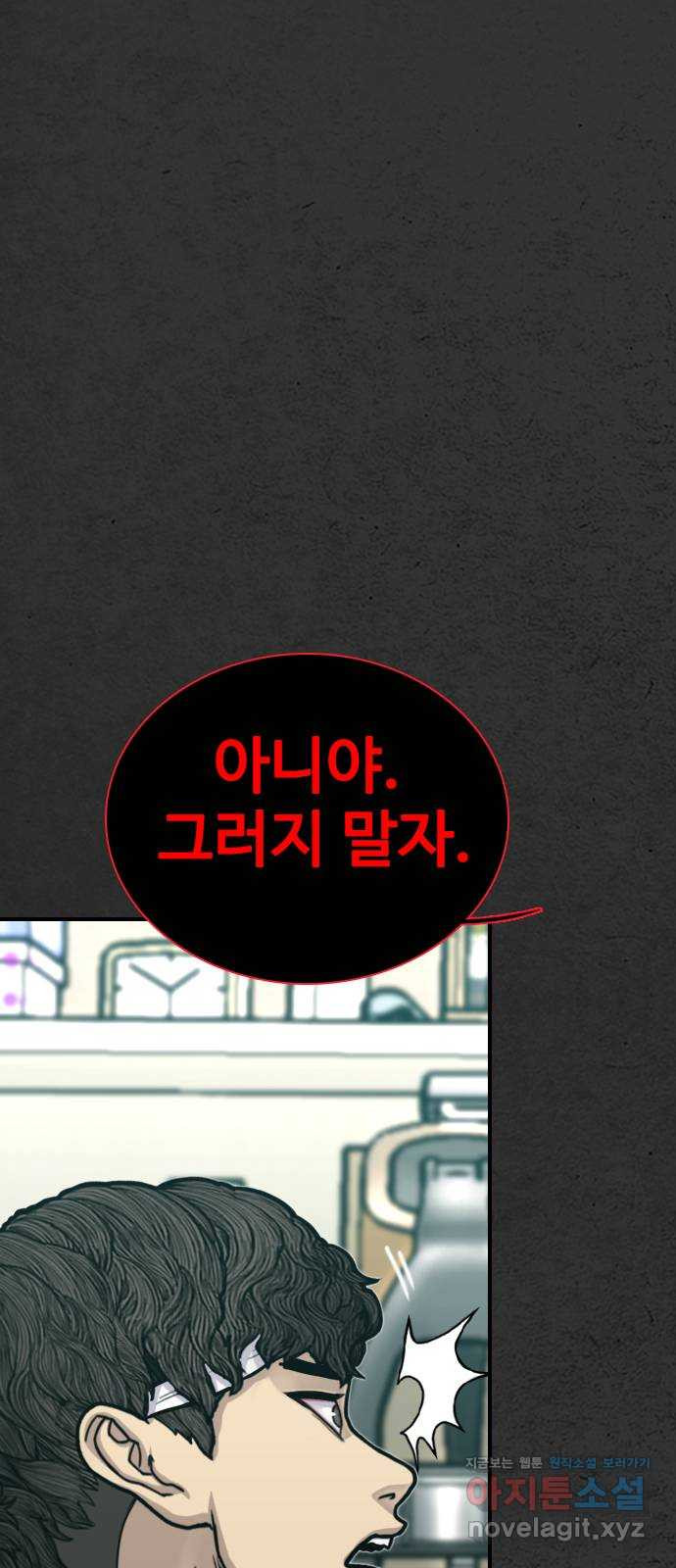 누나! 나 무서워 16화 111