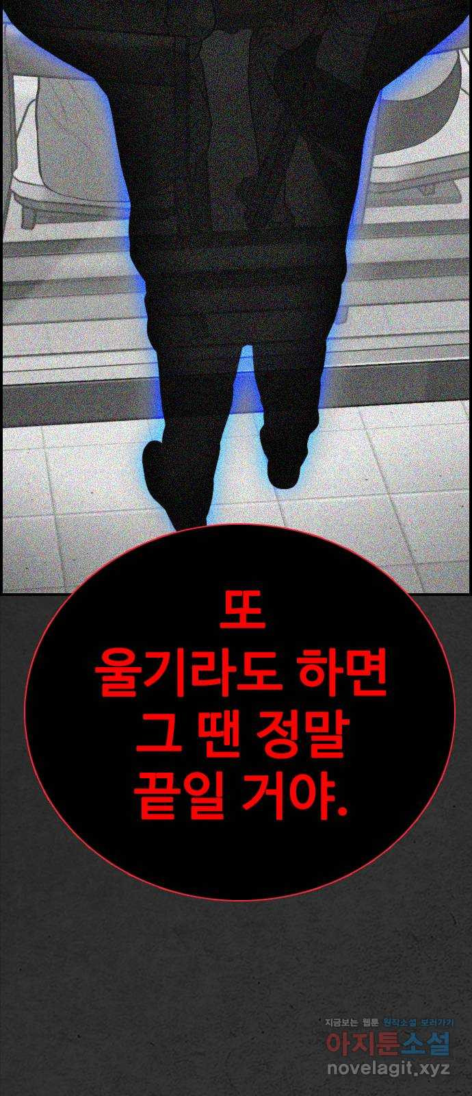 누나! 나 무서워 16화 114