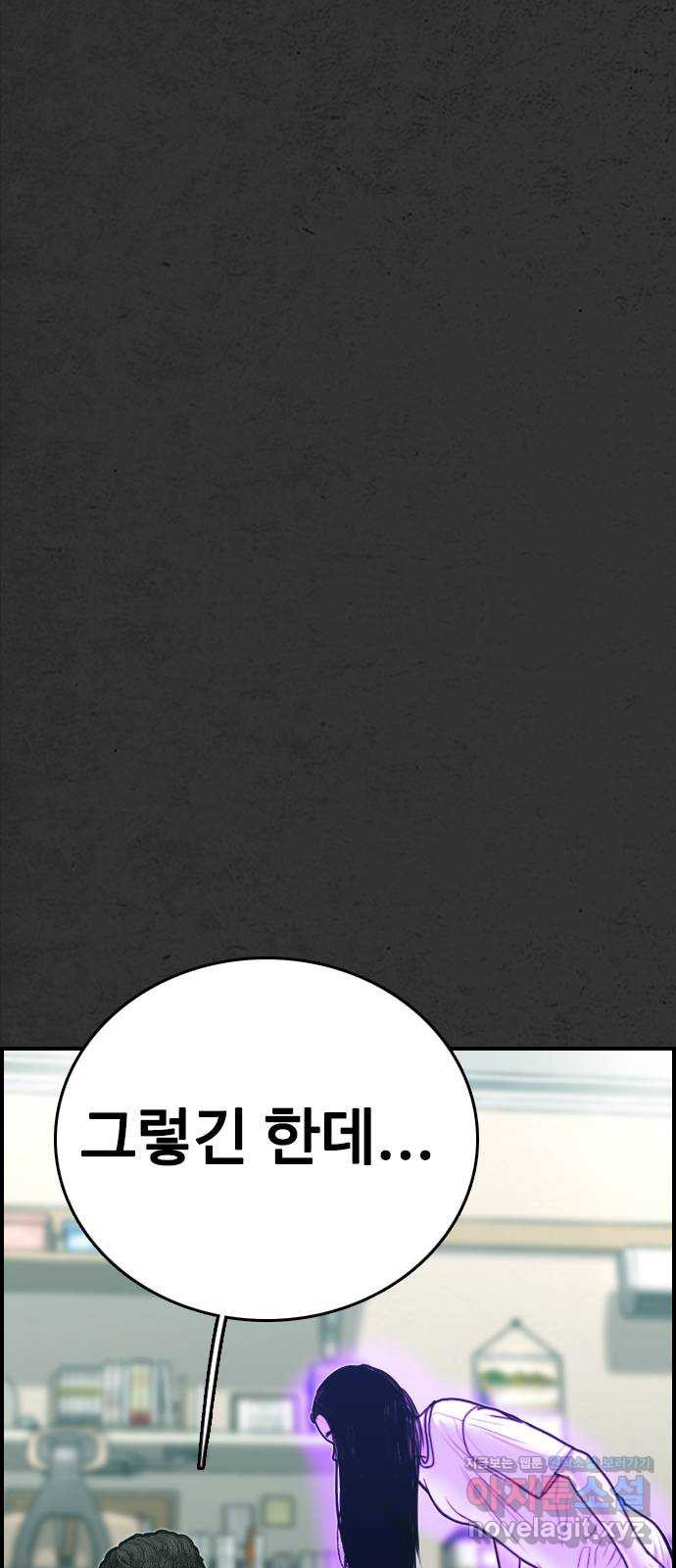 누나! 나 무서워 16화 115