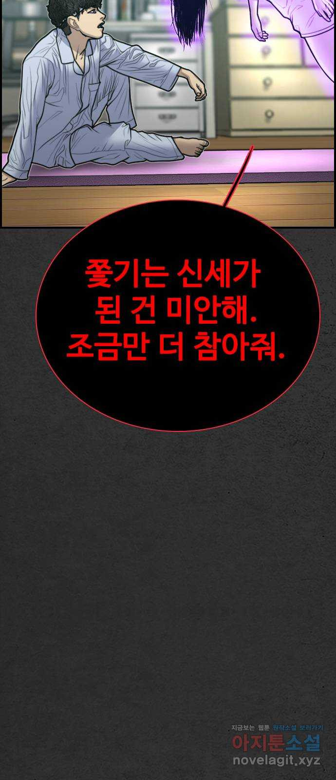 누나! 나 무서워 16화 116