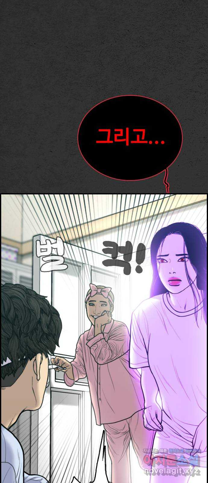 누나! 나 무서워 16화 117