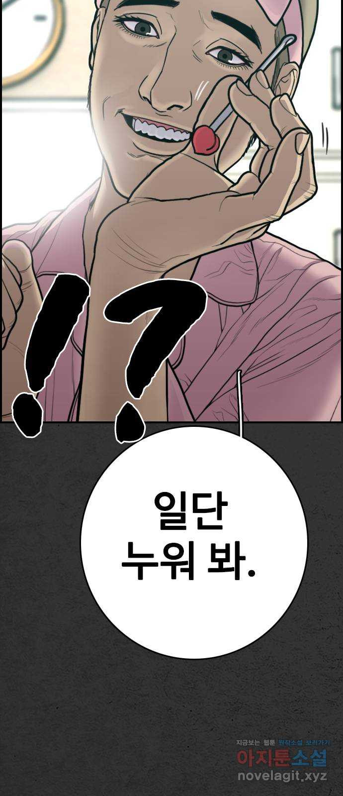 누나! 나 무서워 16화 122