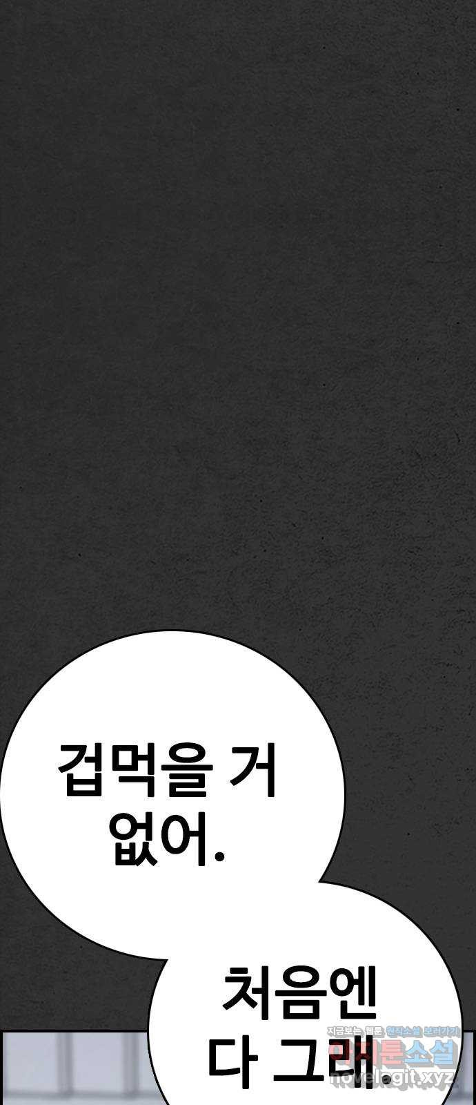 누나! 나 무서워 16화 123
