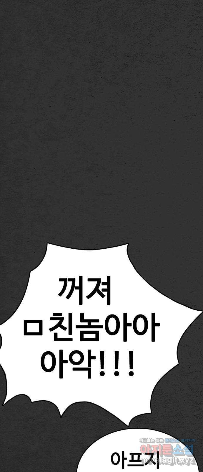 누나! 나 무서워 16화 125