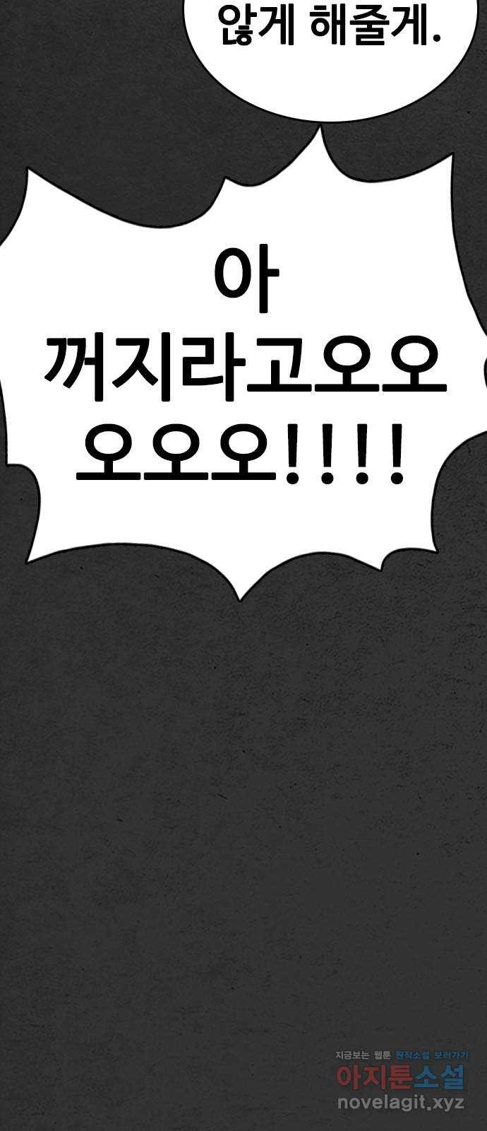 누나! 나 무서워 16화 126