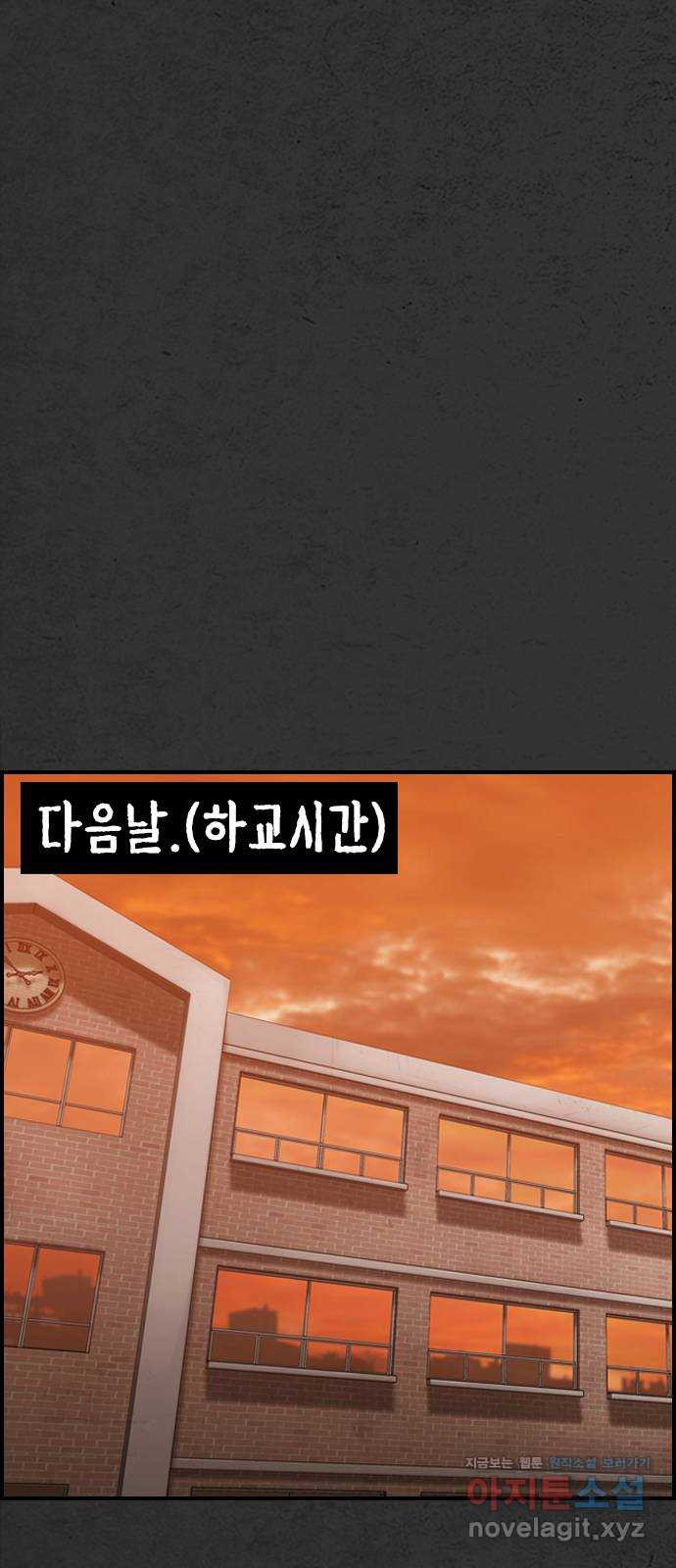누나! 나 무서워 16화 128
