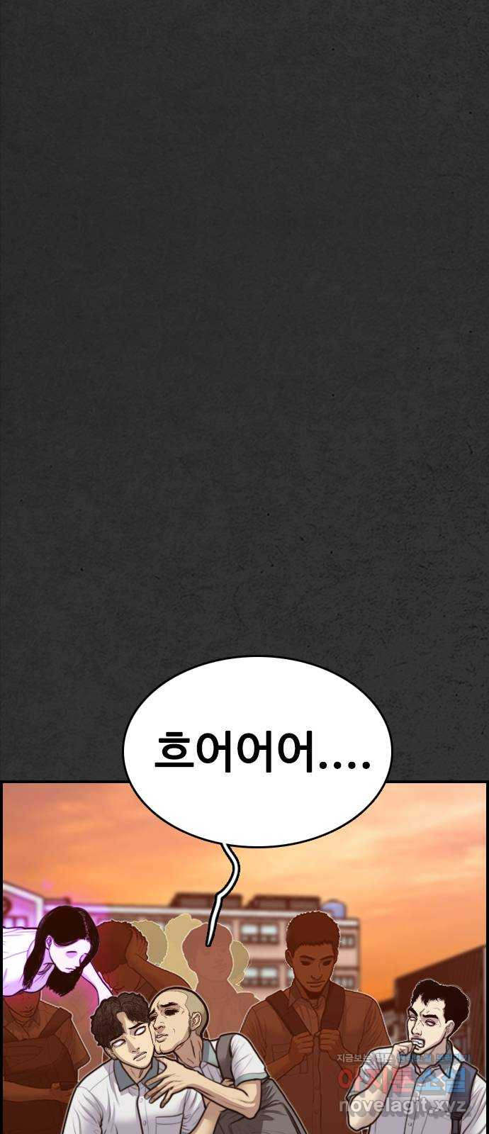 누나! 나 무서워 16화 129