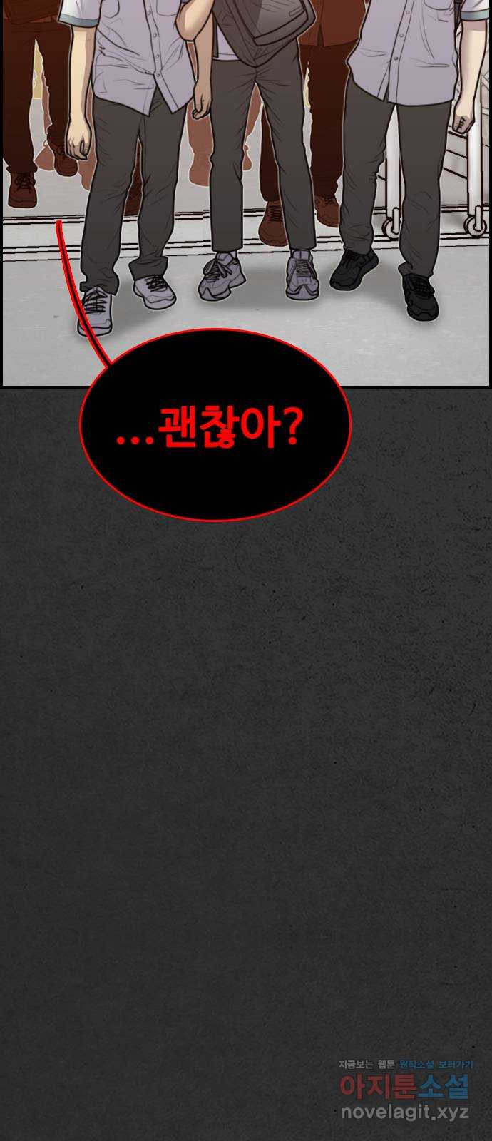 누나! 나 무서워 16화 130