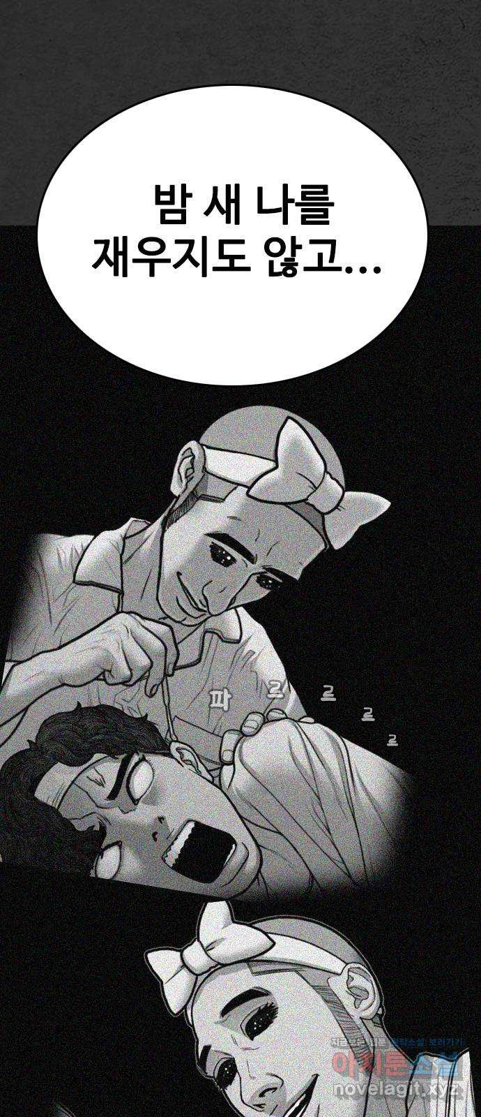 누나! 나 무서워 16화 131