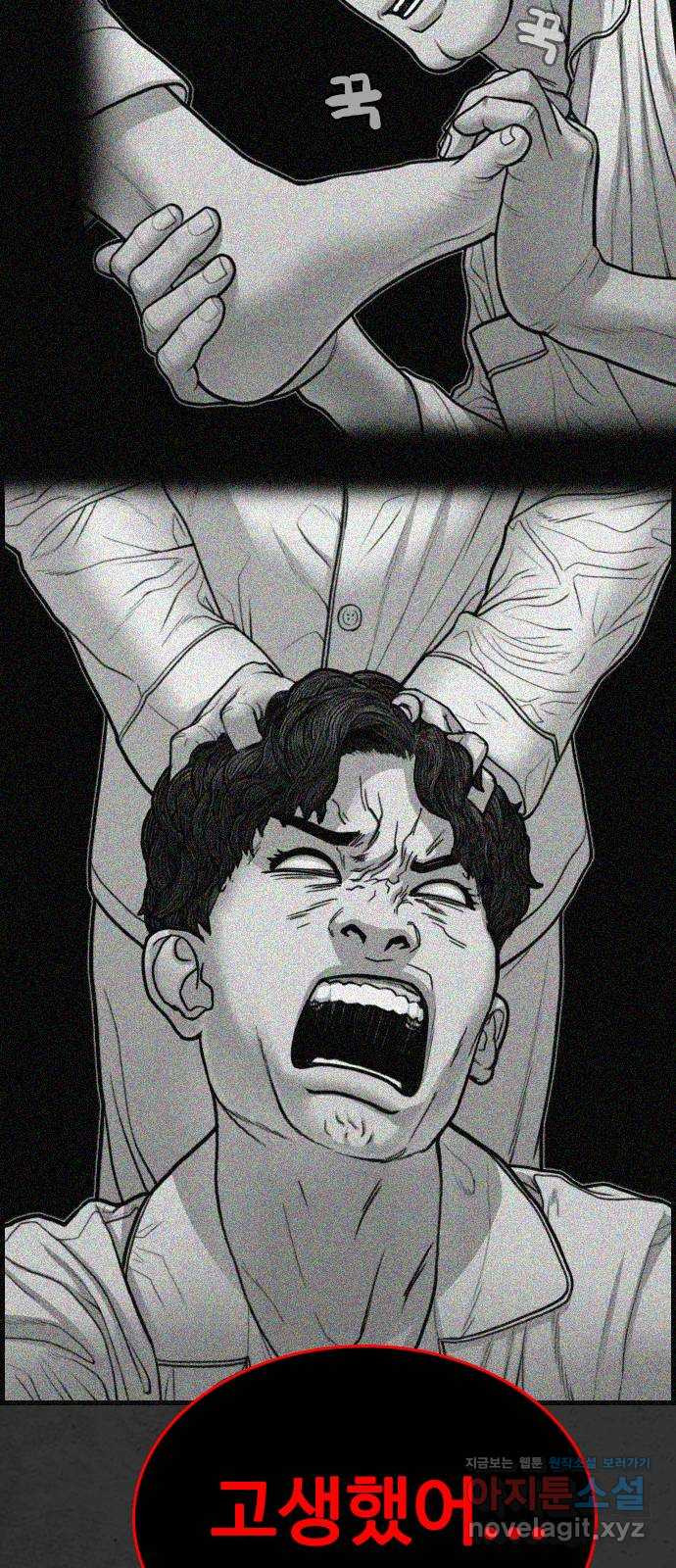 누나! 나 무서워 16화 132