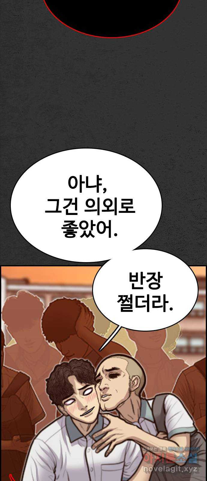 누나! 나 무서워 16화 133