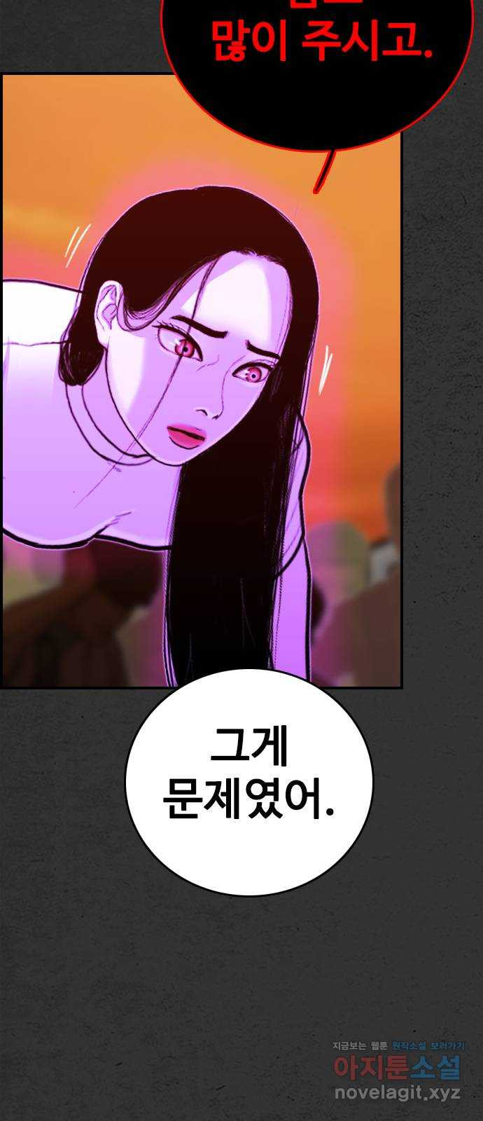 누나! 나 무서워 16화 137