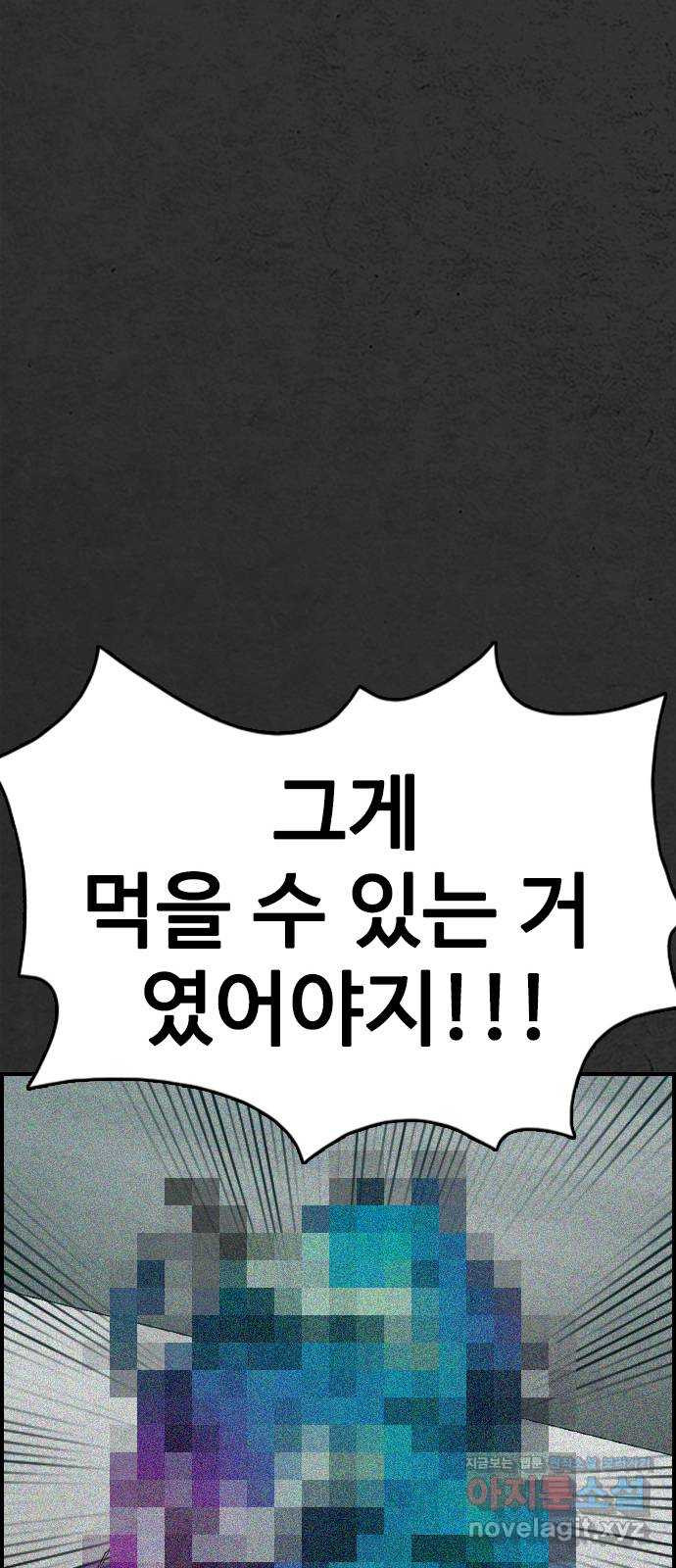 누나! 나 무서워 16화 138