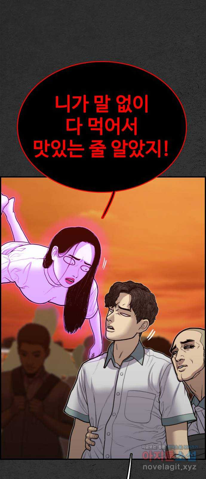 누나! 나 무서워 16화 140