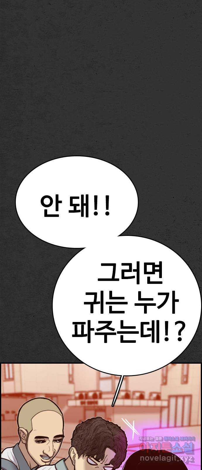 누나! 나 무서워 16화 145