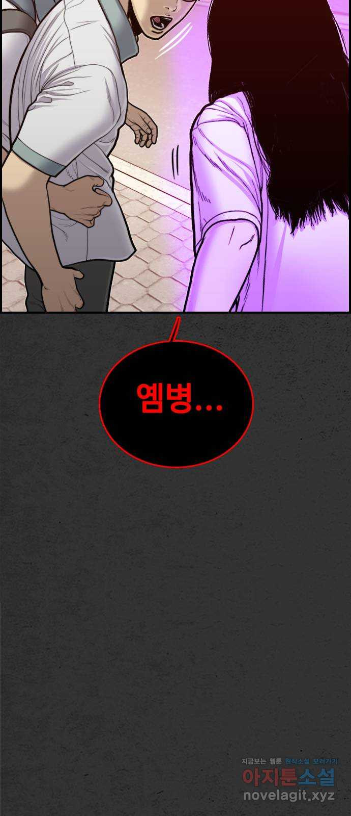 누나! 나 무서워 16화 146