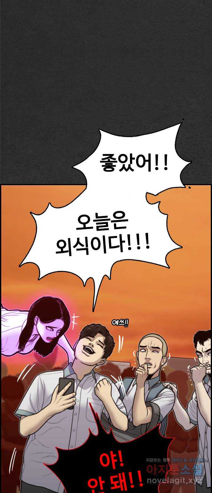 누나! 나 무서워 16화 152