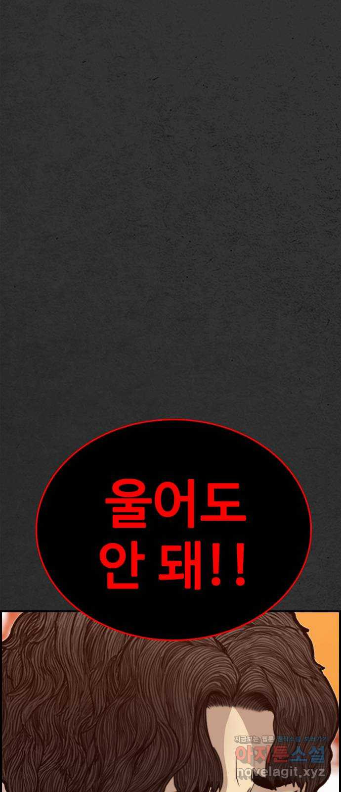 누나! 나 무서워 16화 155
