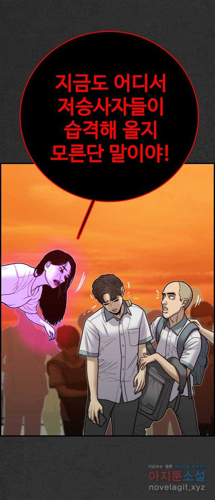 누나! 나 무서워 16화 157