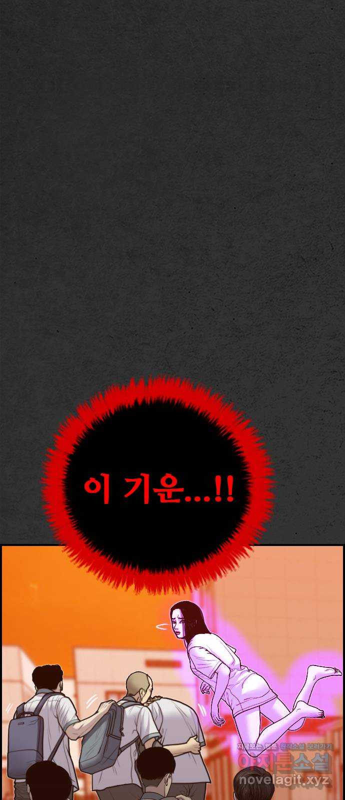 누나! 나 무서워 16화 160