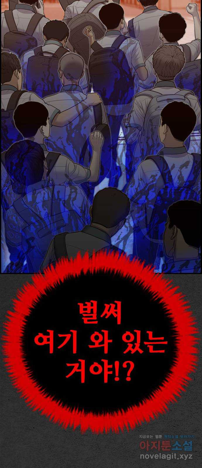 누나! 나 무서워 16화 161