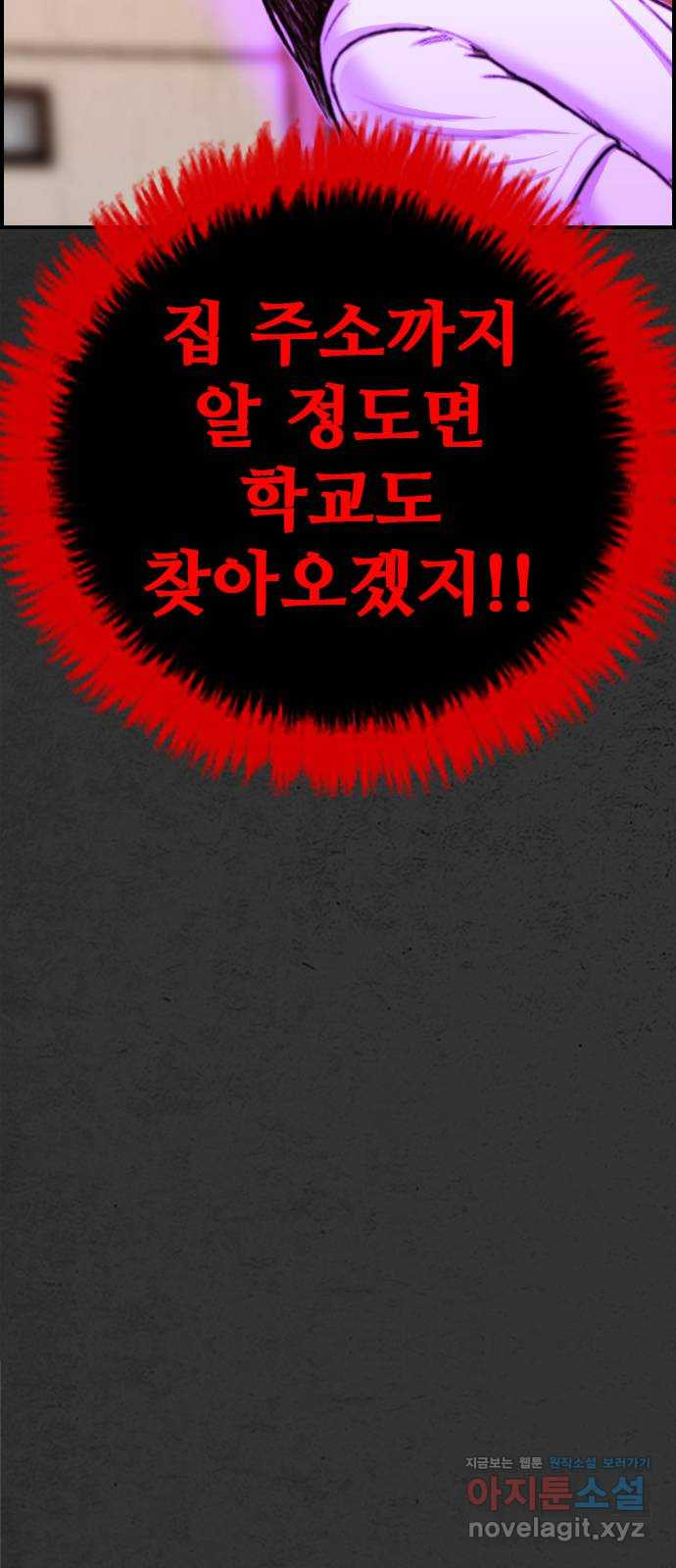 누나! 나 무서워 16화 163