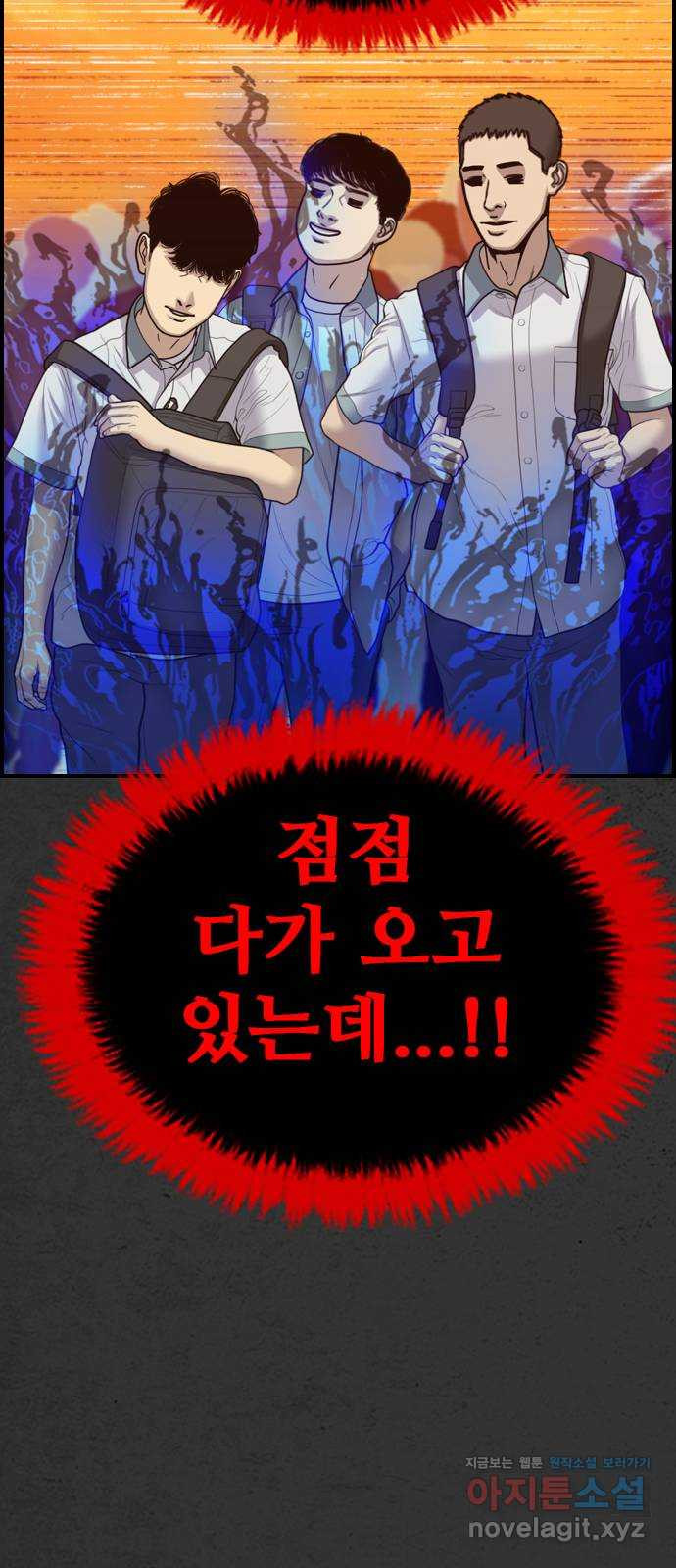 누나! 나 무서워 16화 166