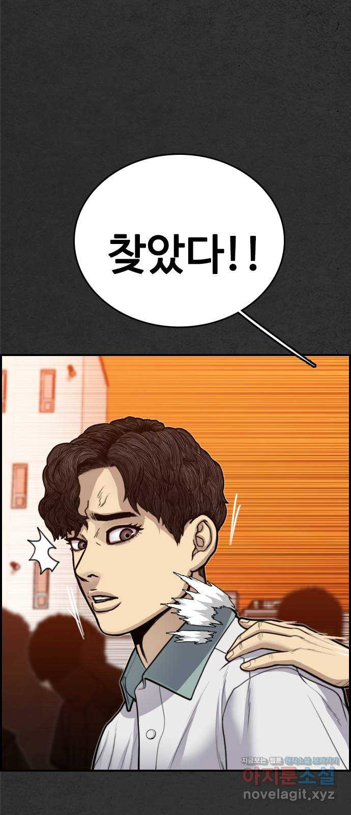누나! 나 무서워 16화 169