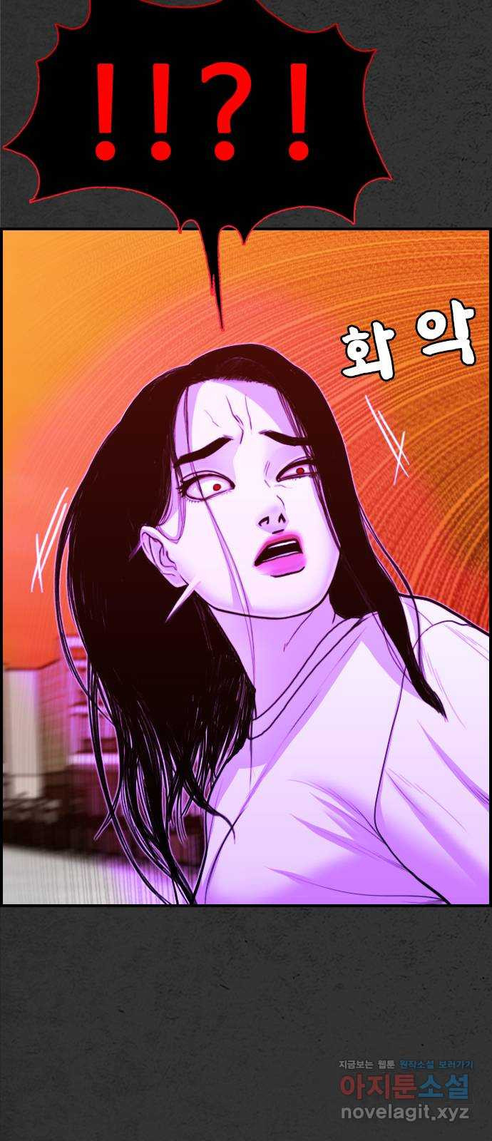 누나! 나 무서워 16화 171