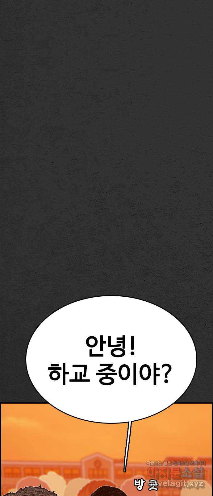 누나! 나 무서워 16화 172