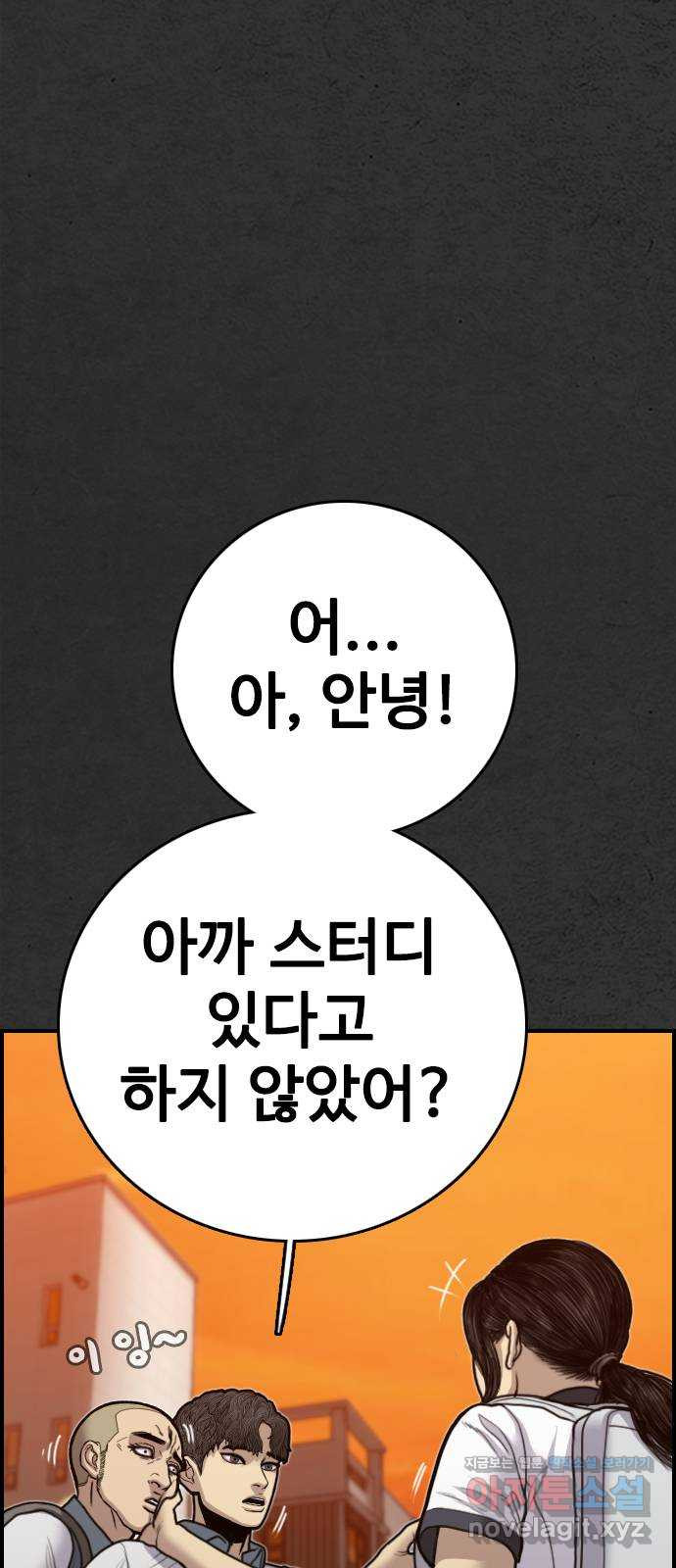 누나! 나 무서워 16화 174