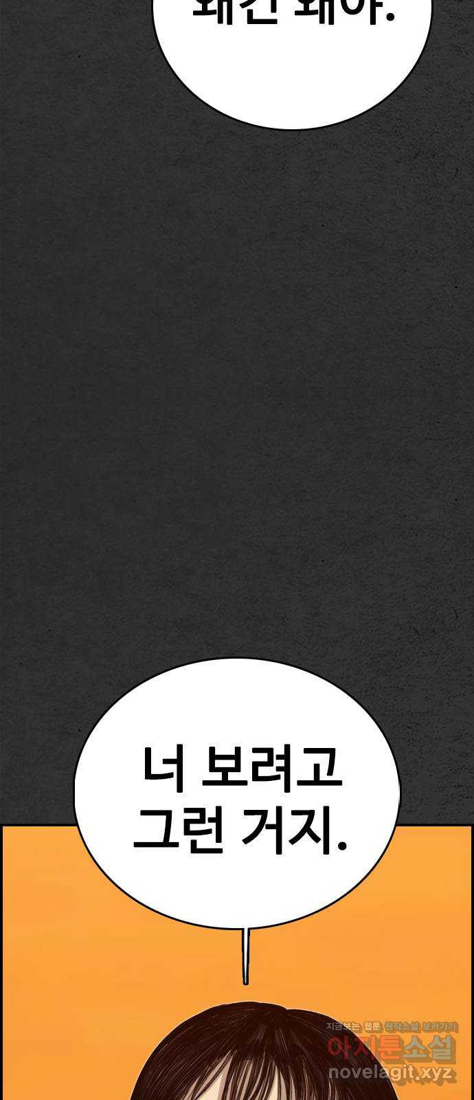 누나! 나 무서워 16화 177