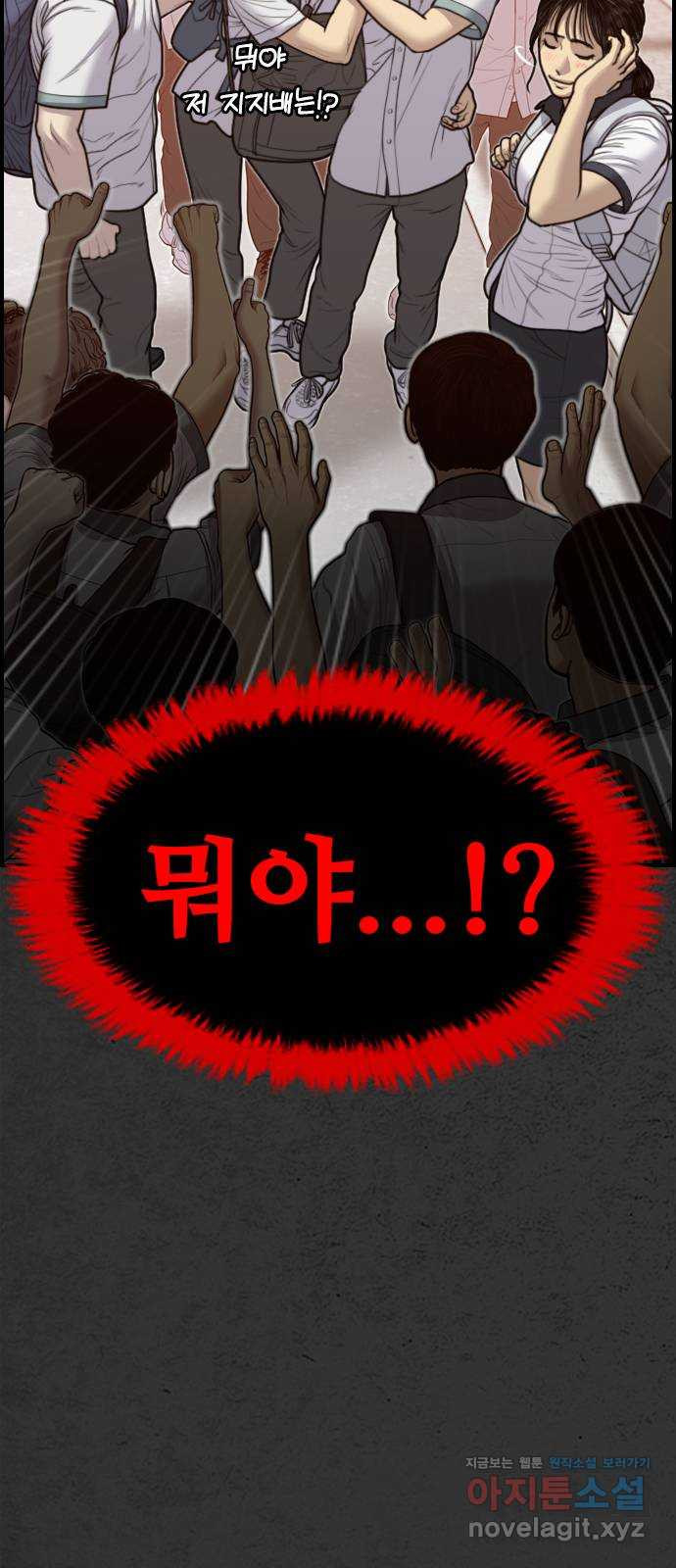 누나! 나 무서워 16화 180