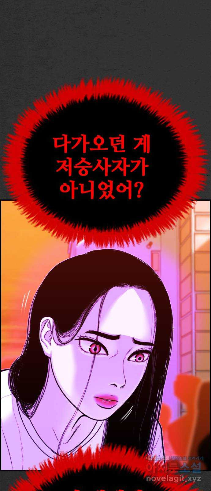누나! 나 무서워 16화 181