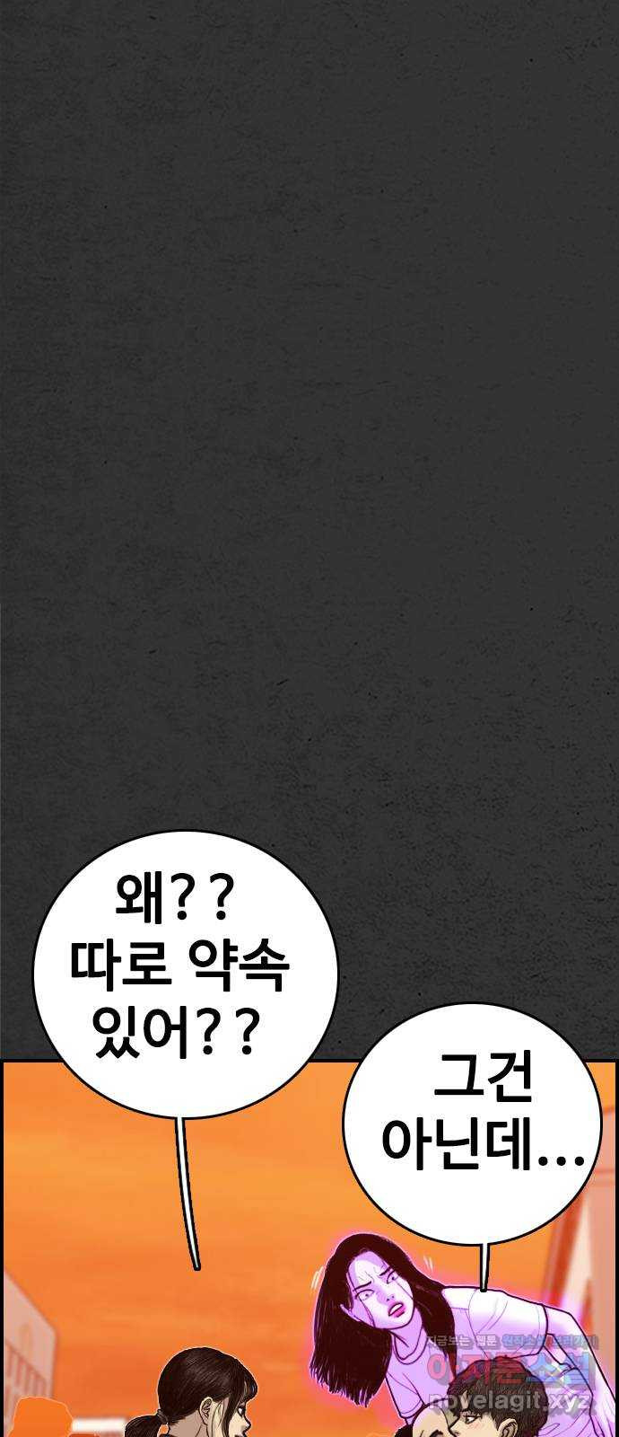 누나! 나 무서워 16화 187