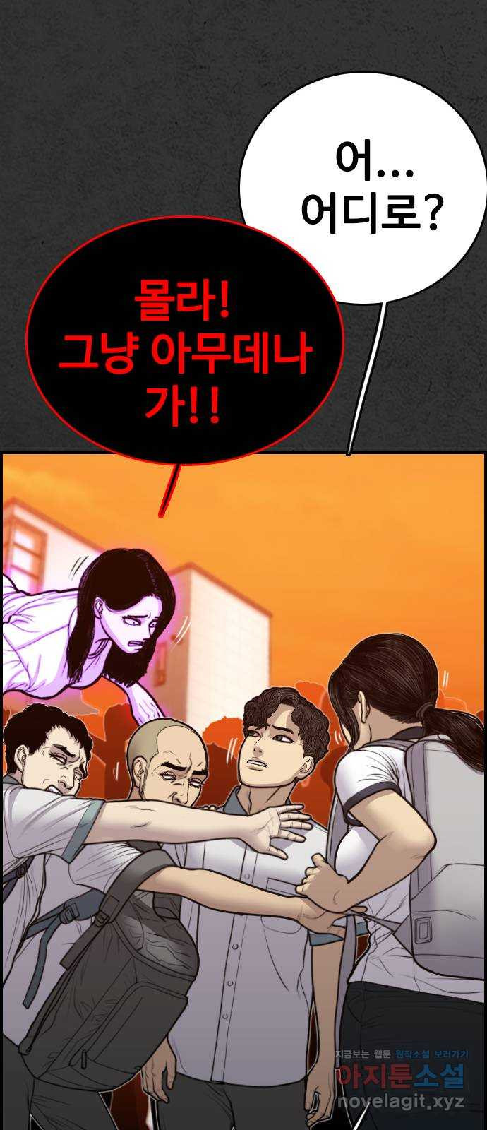 누나! 나 무서워 16화 189