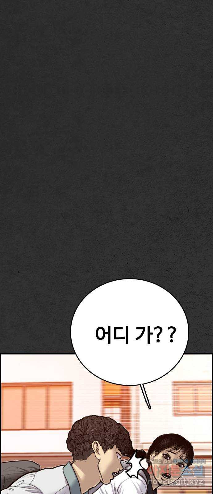 누나! 나 무서워 16화 193