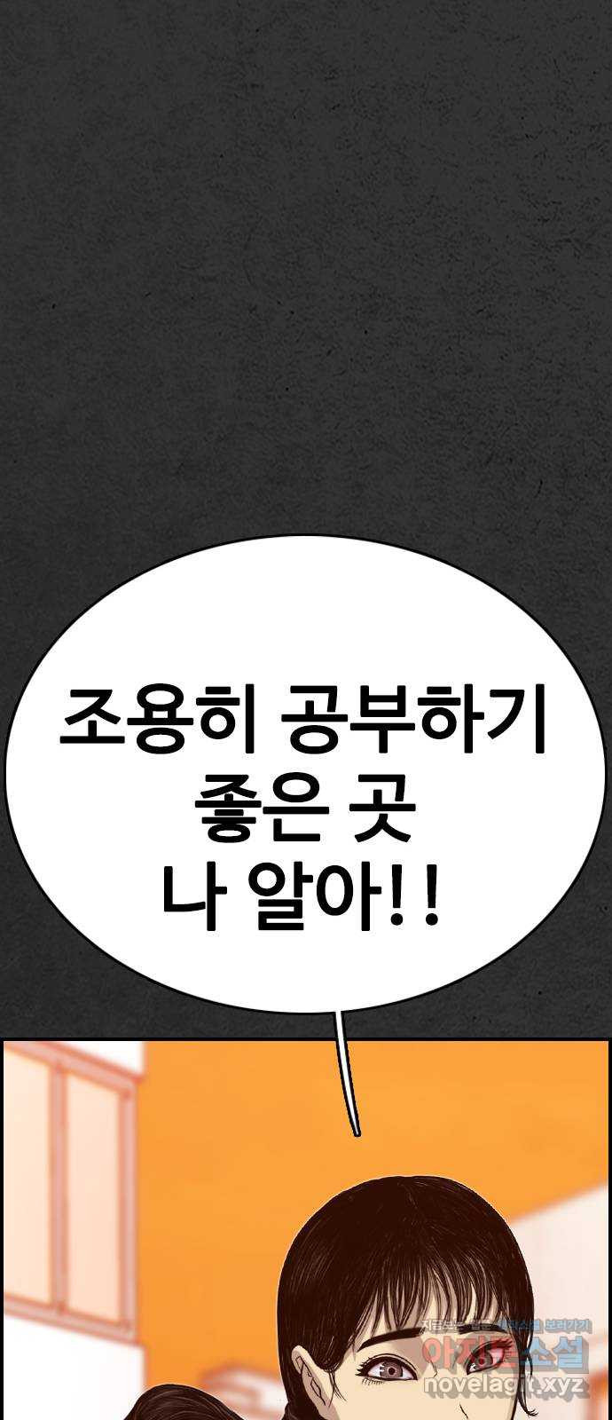 누나! 나 무서워 16화 198