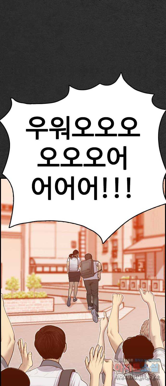 누나! 나 무서워 16화 202